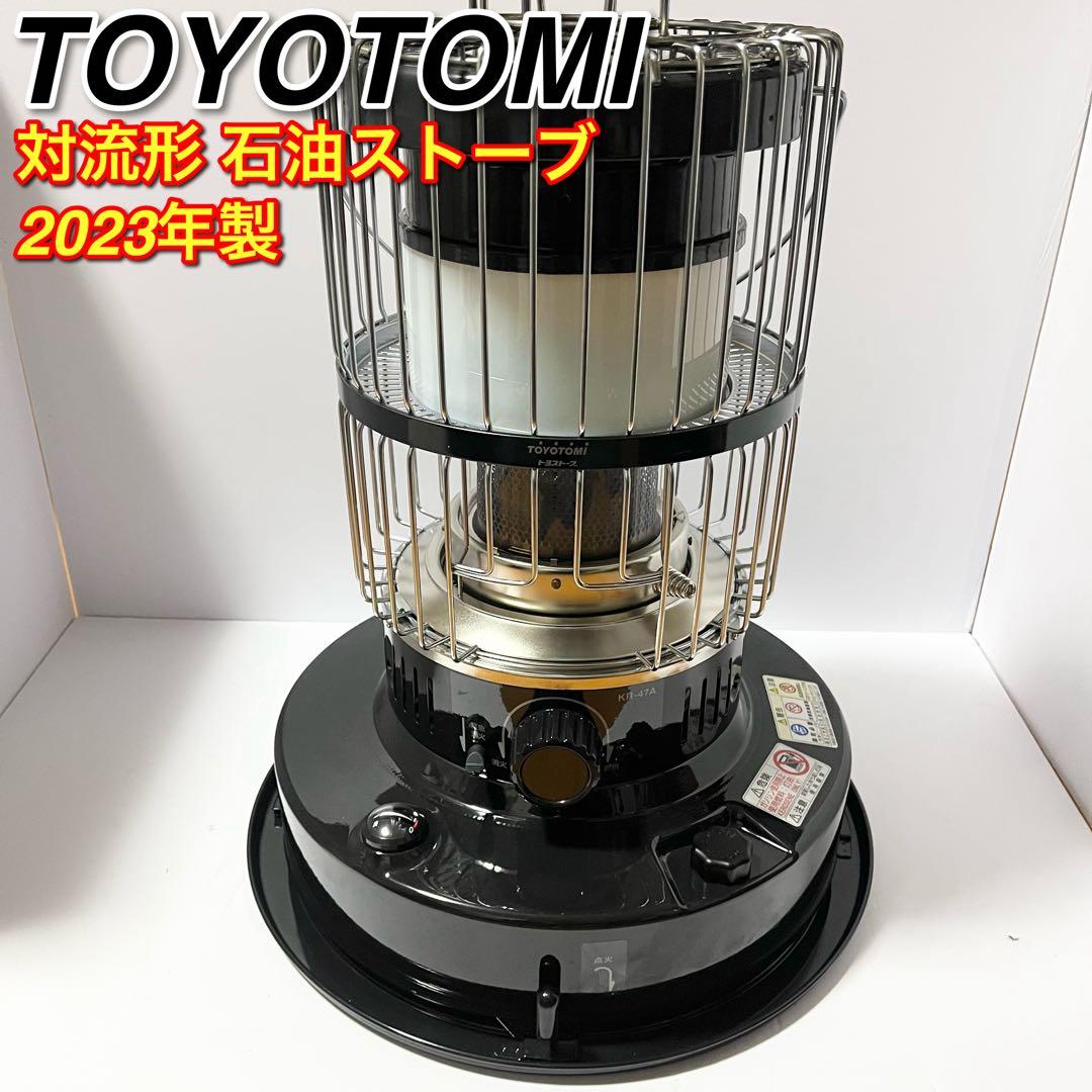 トヨトミ 石油ストーブ KR-47A ブラック 2023年製 TOYOTOMI 楽天市場】【期間限定☆12％OFF】【トヨトミ公式】石油ストーブ KR-47A