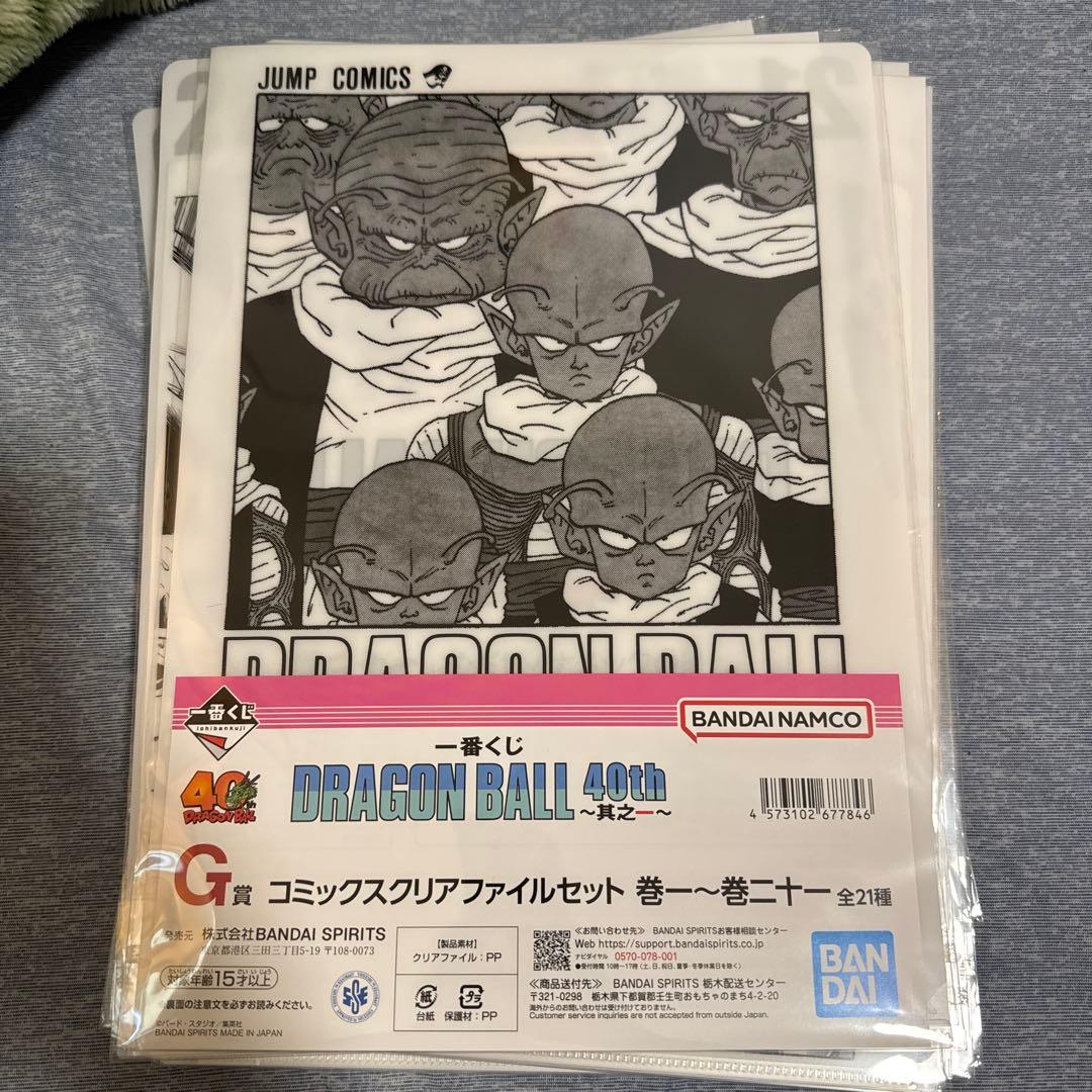 ドラゴンボール一番くじ コミックスクリアファイルセット - メルカリ