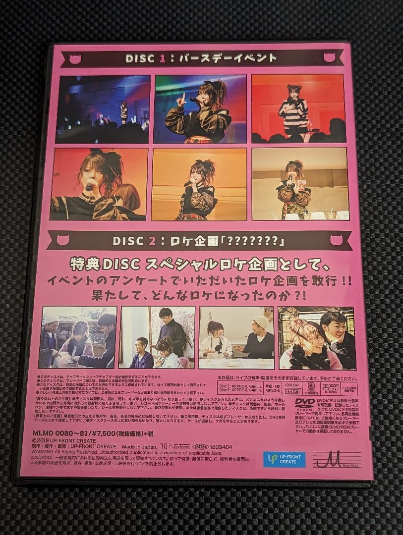 田中れいな 2018 バースデーイベント おつかれいな会7 DVD