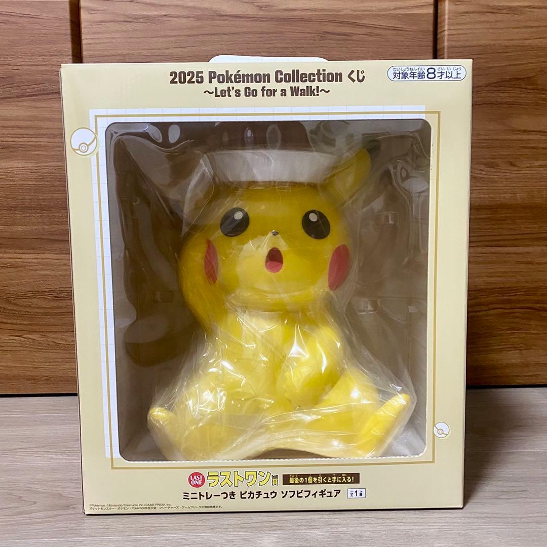 一番くじポケモン ラストワン賞 ミニトレーつき ピカチュウ ソフビ