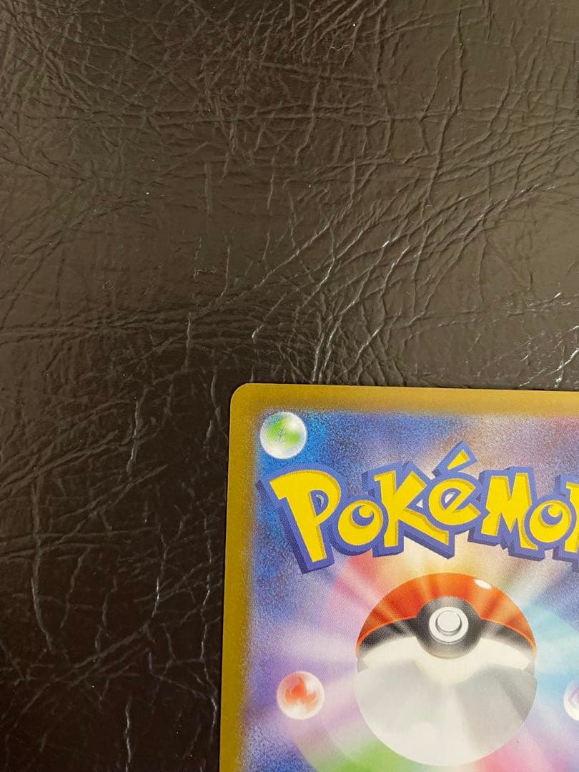 ピカチュウEX 200HP 10まんボルト　764/742