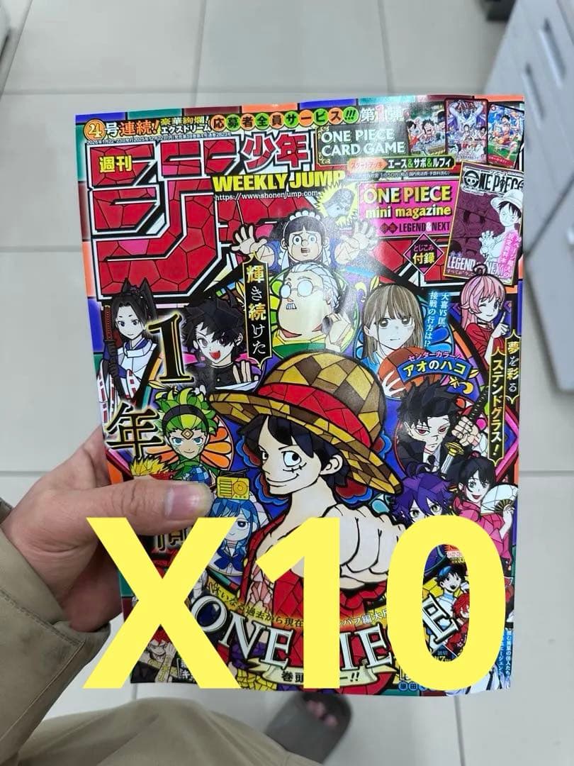 週刊少年ジャンプ 2026年：1/23号 10冊