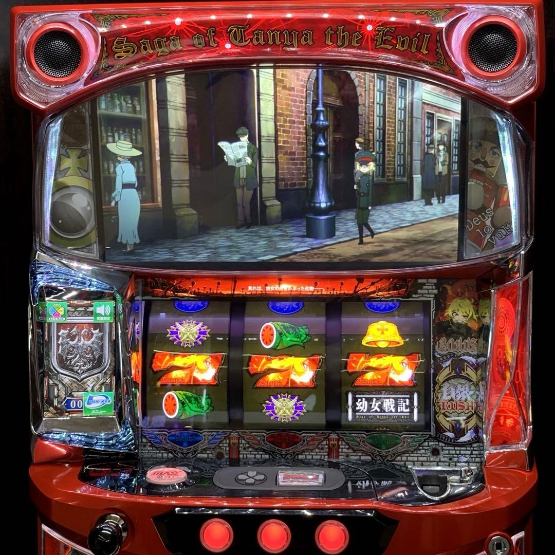 スロット幼女戦記実機コイン不要機