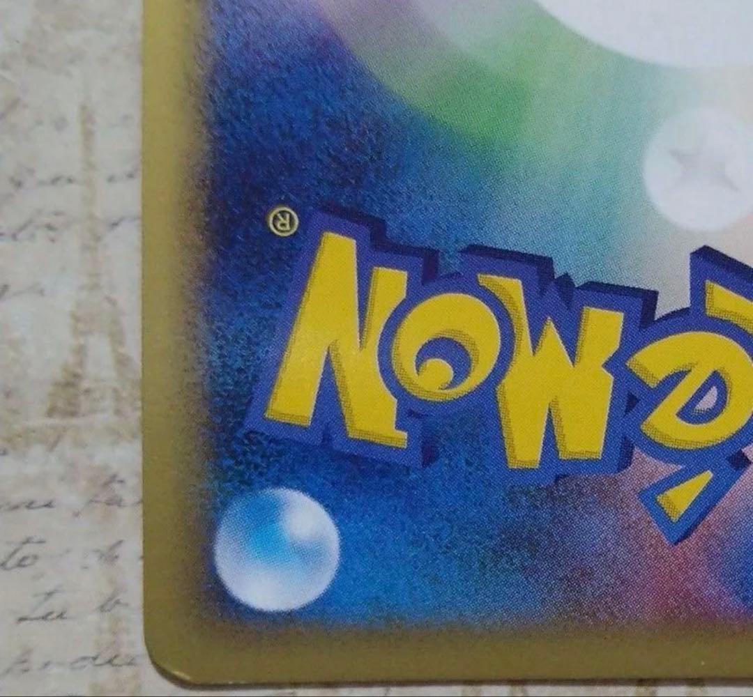 ポケモンカードe リザードン 第1弾基本拡張パック 108/128 1stEd