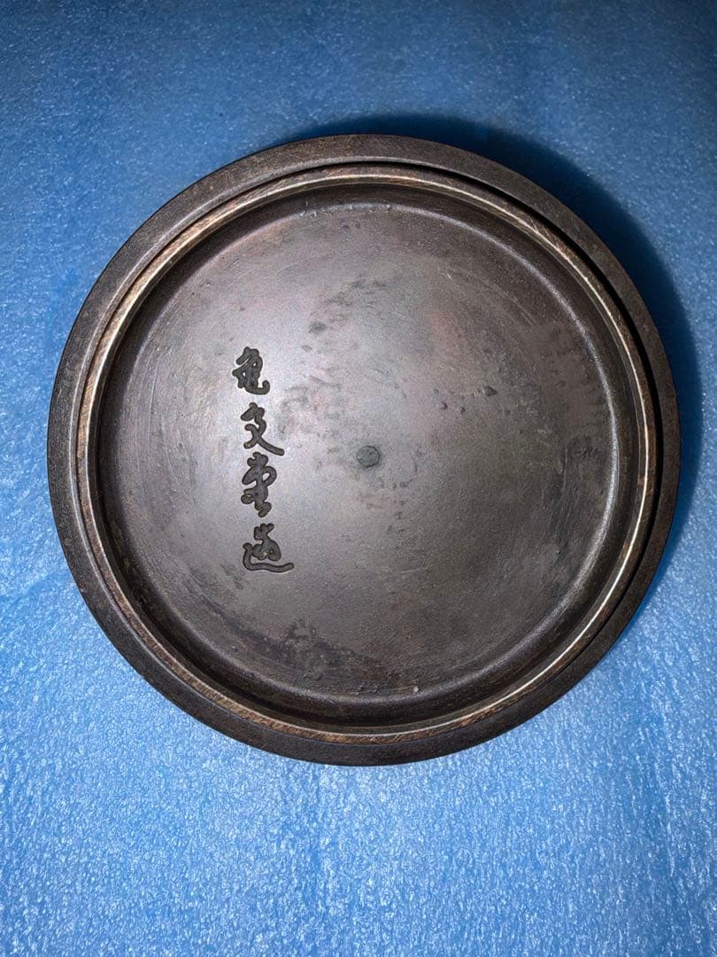 ◇『亀文堂 日本梅泉 花透かし摘銅蓋 象嵌時代鉄瓶』