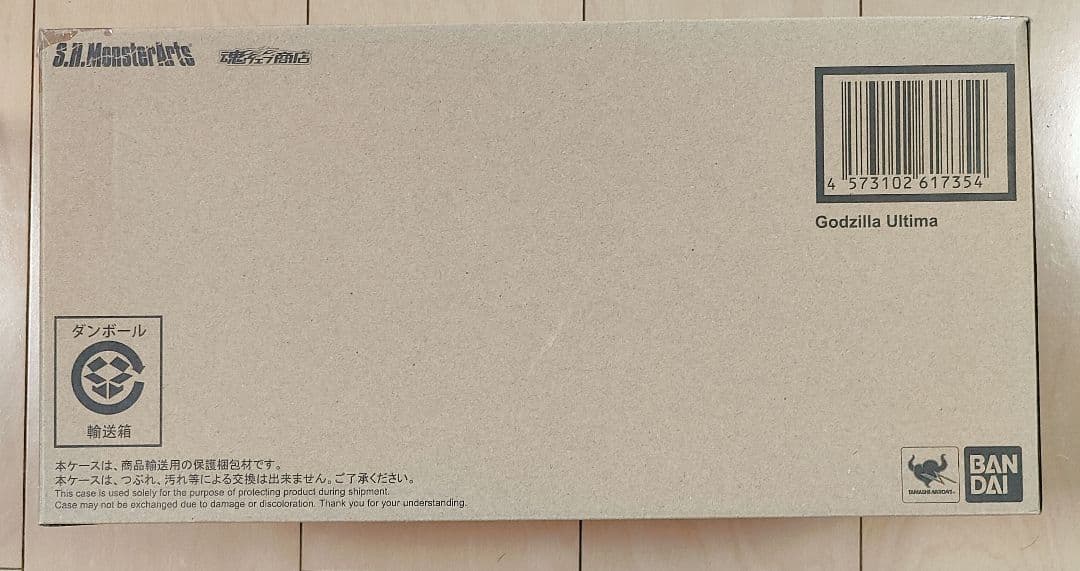 【新品未開封】S.H.MonsterArts ゴジラウルティマ