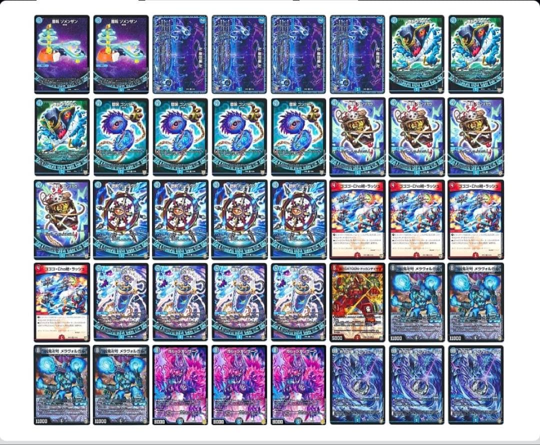 デュエル・マスターズ引退品 青魔道具デッキとおまけ 40枚2重スリーブ