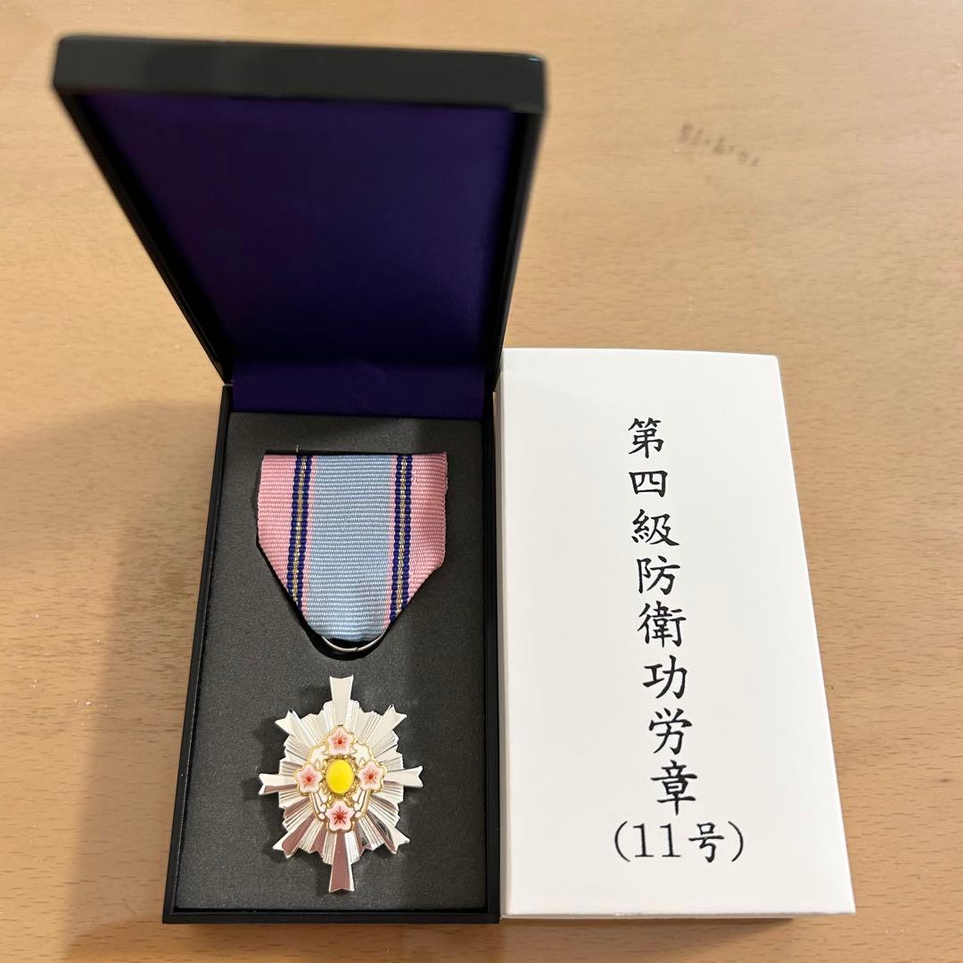 第11号防衛功労章（第4級賞詞）