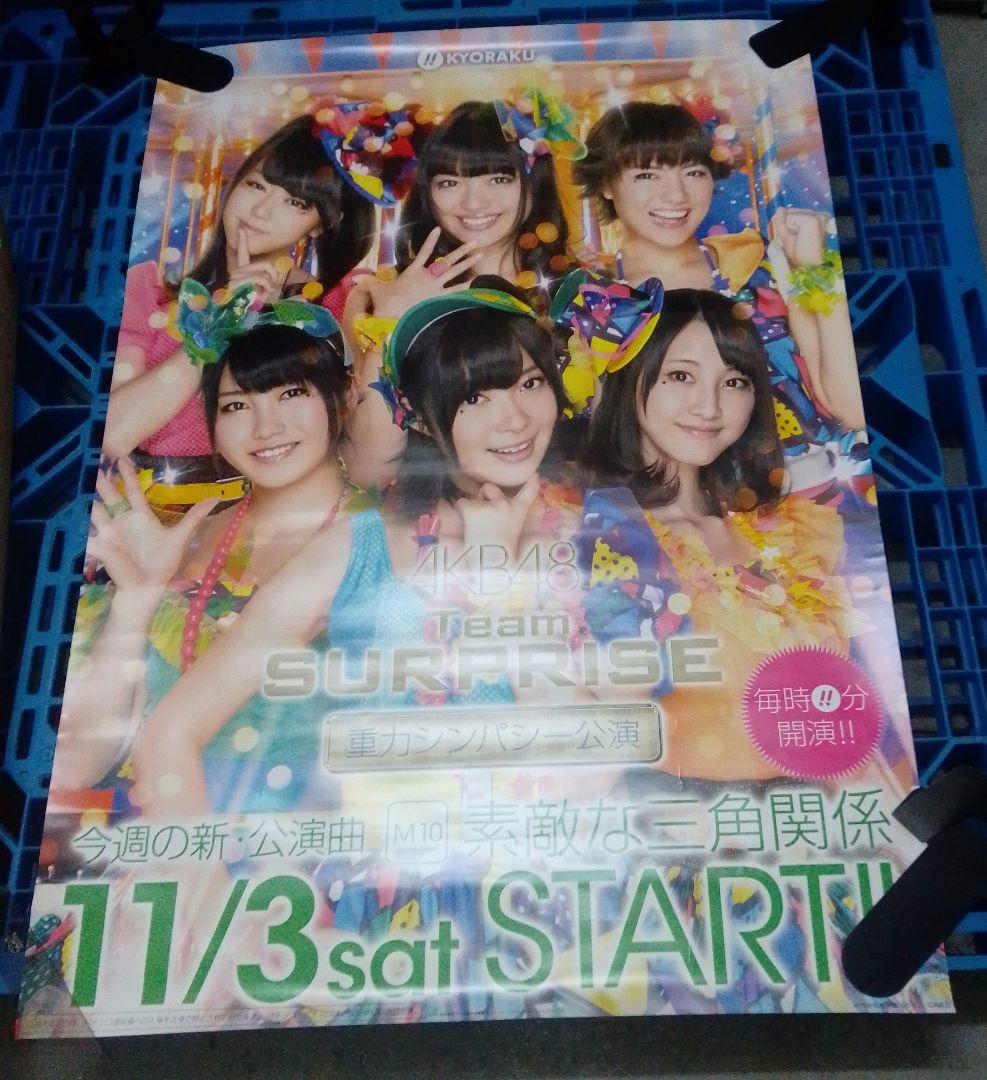 AKB48 /特大ポスター/ まとめ売り /非売品/ 重力シンパシー公演
