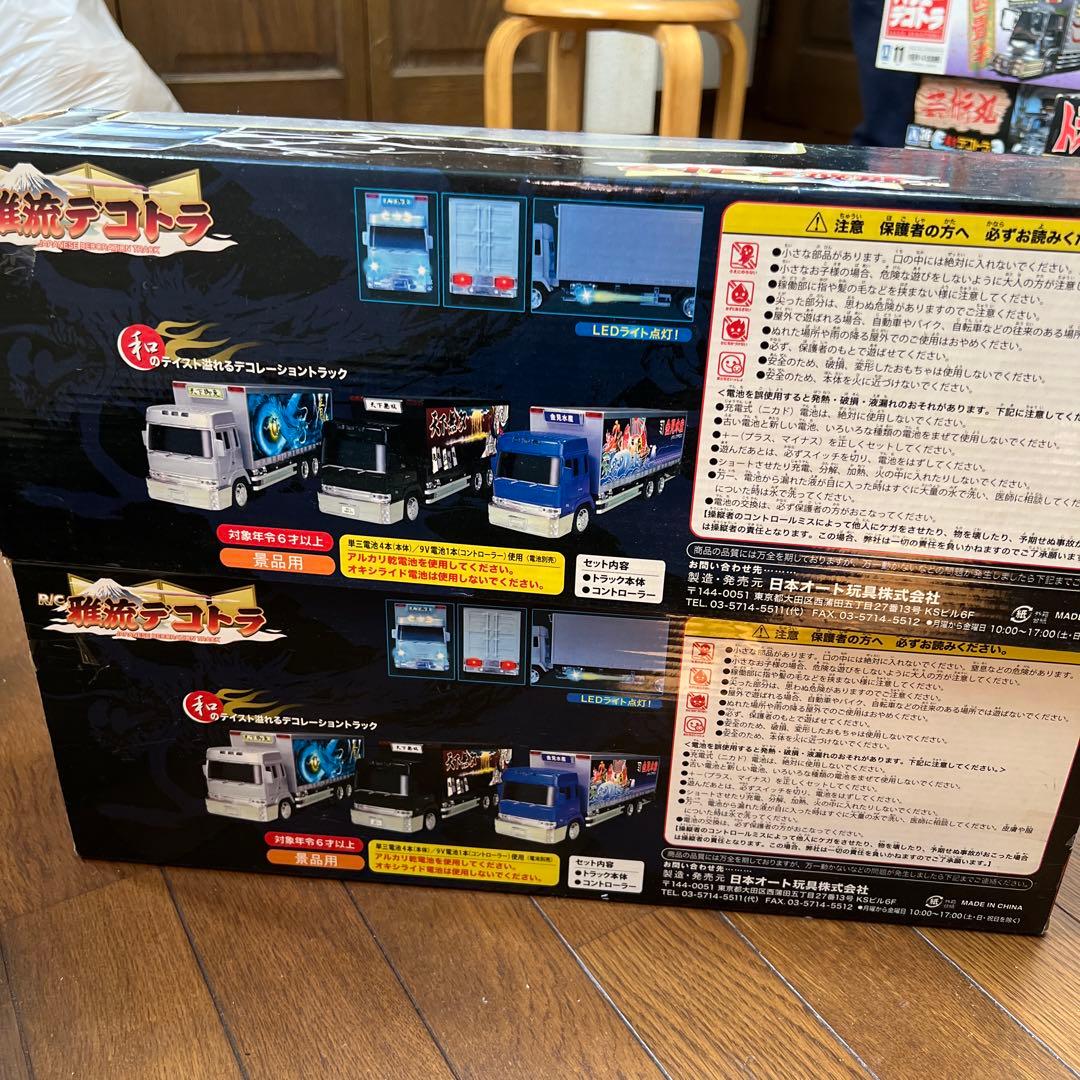 RCトラック 青龍デザイン LEDライト付き　デコトラ