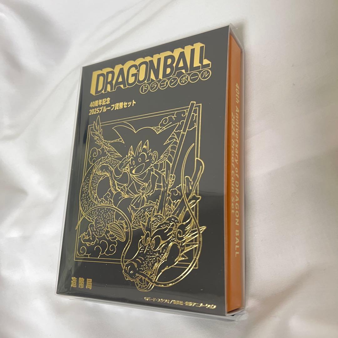 ドラゴンボール40周年記念 2025プルーフ貨幣セット - メルカリ