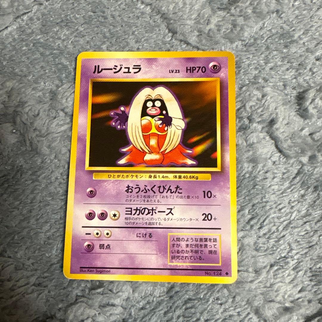 ルージュラ ポケモンカード 旧裏面 ポケカ - メルカリ