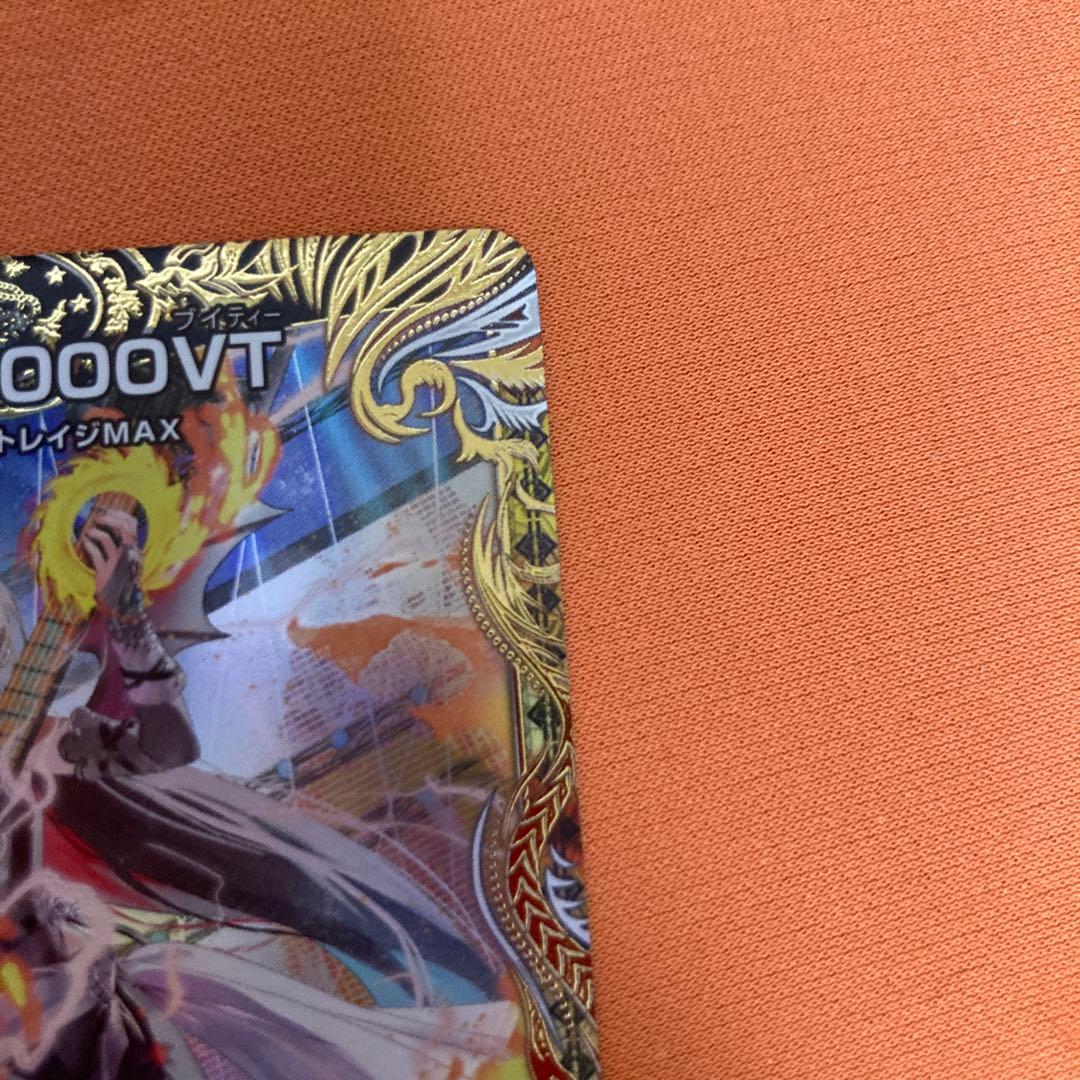 飛翔龍5000VT 金トレジャー C9979027 - デュエルマスターズ新 デザイン