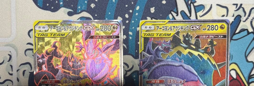 アーゴヨン&アクジキングGX