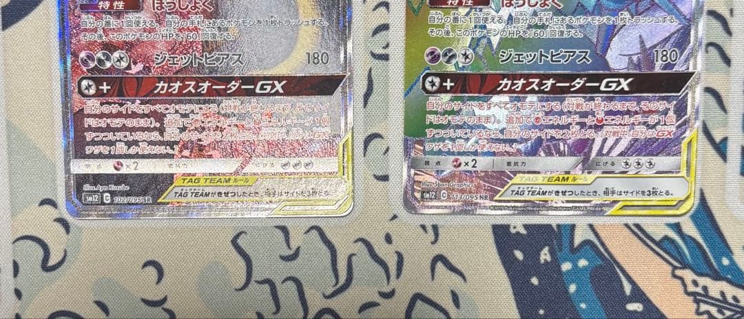 アーゴヨン&アクジキングGX