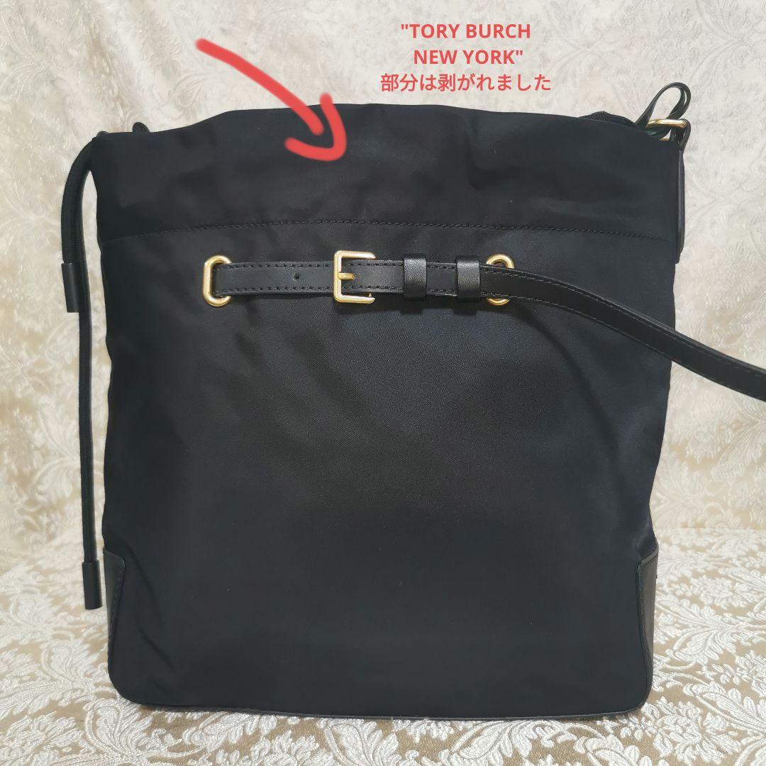 トリーバーチ　バケットバッグ　ブラック　グリーン　ペリー ナイロン