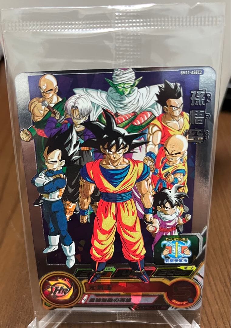 未開封】スーパードラゴンボールヒーローズ BM11-ASEC2 孫悟空 - メルカリ