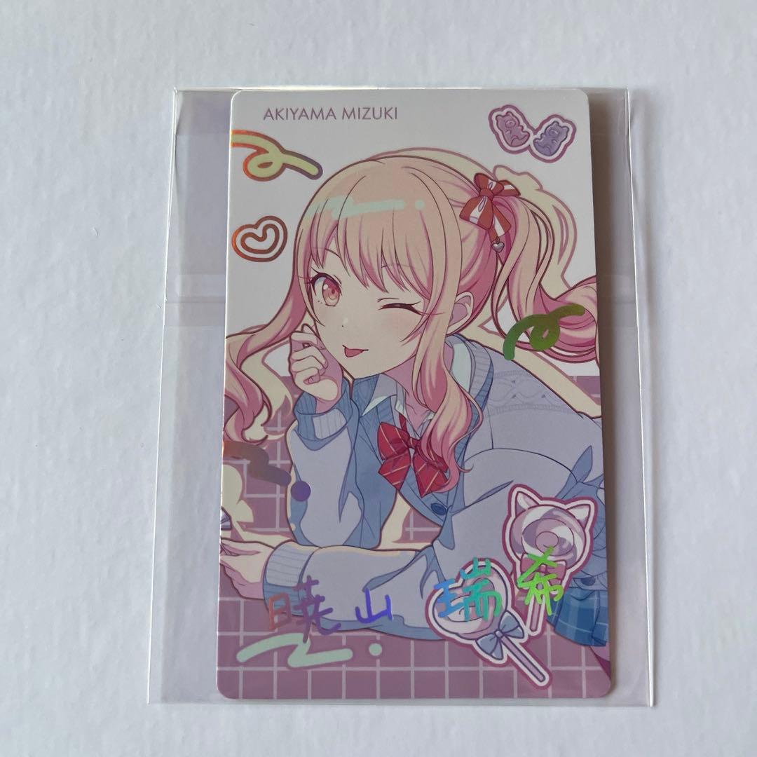 プロセカ バースデーエピカ2023-2024 暁山瑞希 箔押し - メルカリ