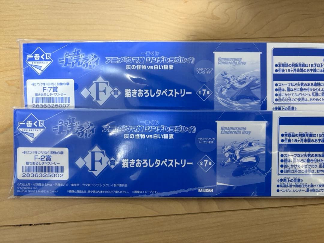 一番くじ　ウマ娘 シンデレラグレイ 灰の怪物vs白い稲妻　ラストワン賞 他F賞