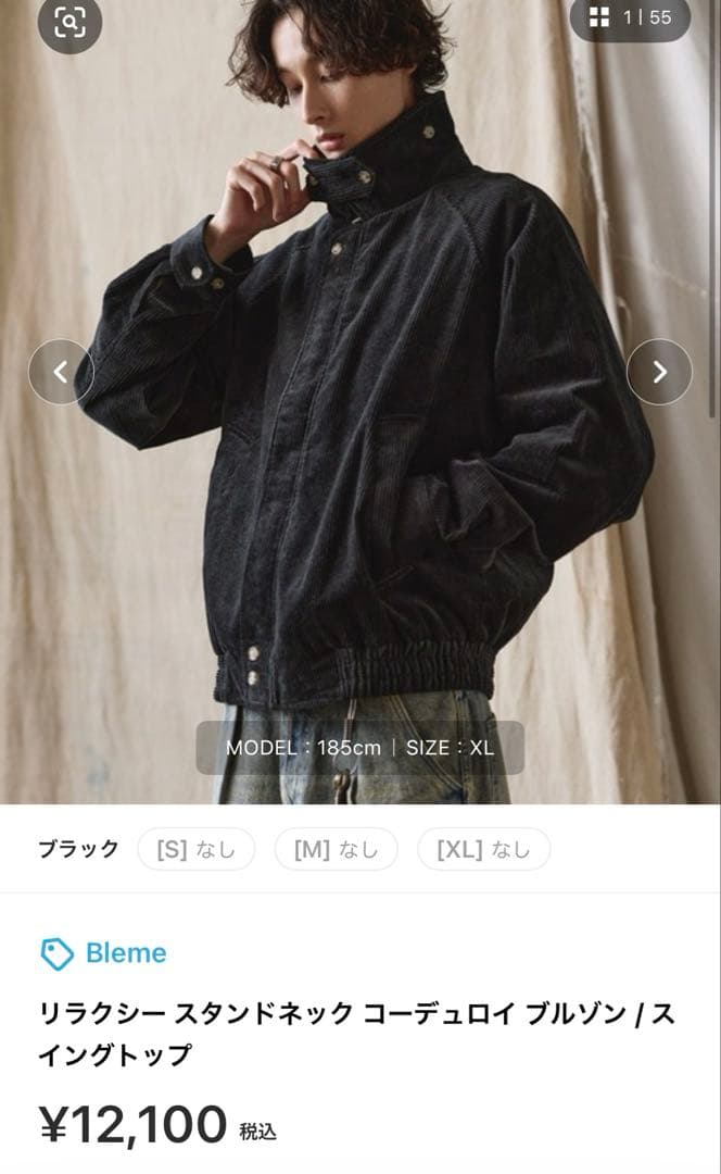 Bleme リラクシー スタンドネック コーデュロイ ブルゾン /スイングトップ リラクシー スタンドネック コーデュロイ ブルゾン / スイングトップ