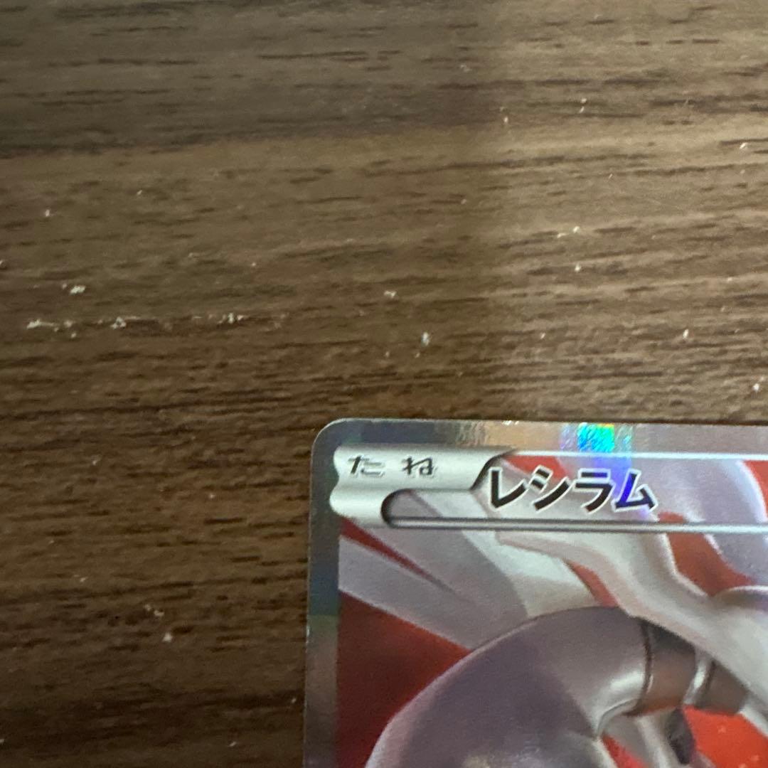 レシラム ゼクロム パルキア 伝説きらコレクション