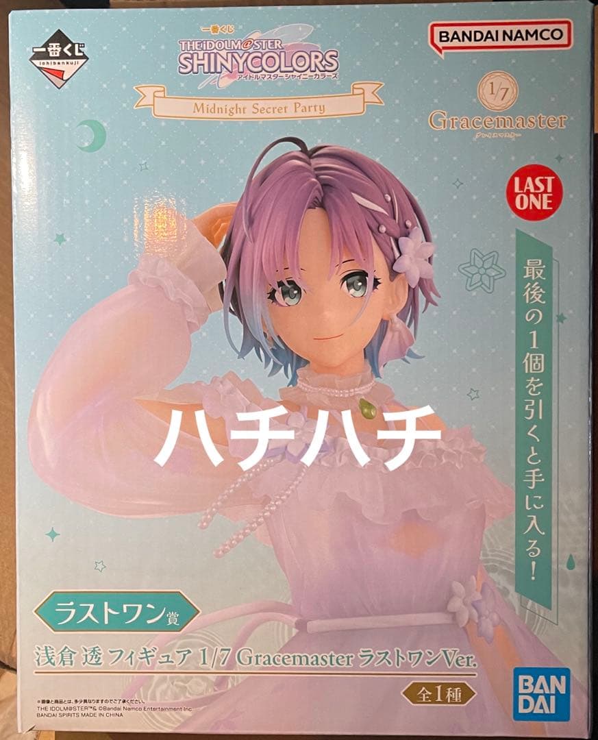 一番くじ アイドルマスター シャイニーカラーズ ラストワン賞 浅倉 透