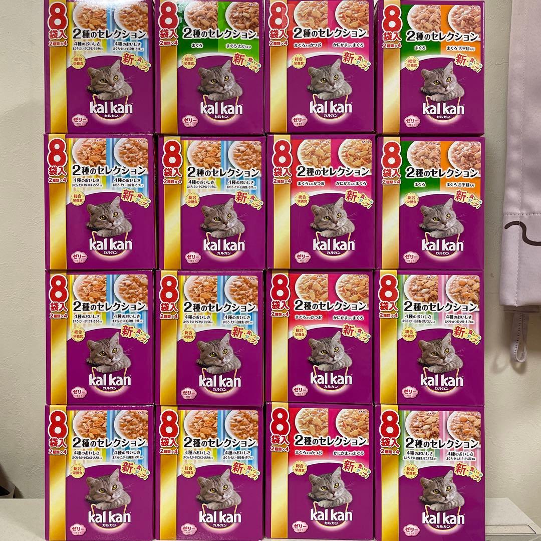 kalkan カルカン 2種類のセレクション 8個入り16箱 128袋