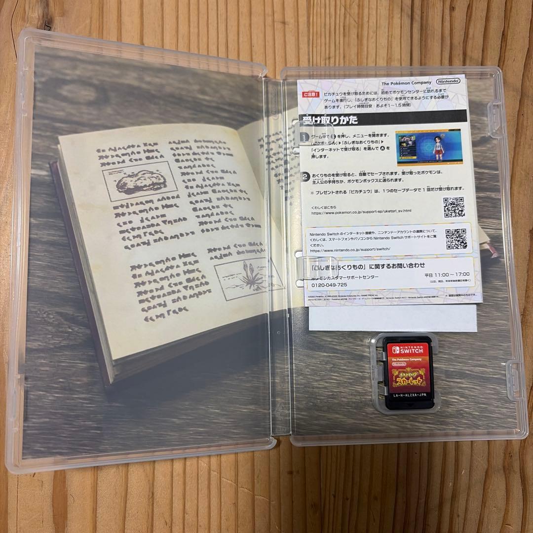 【大幅値下げ】Nintendo Switch ゲームソフト 6本セット