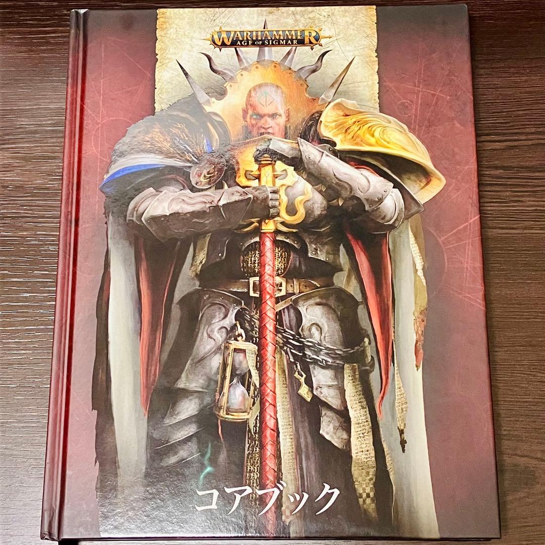 ウォーハンマー Warhammer AOS 4版 コアブック 日本語版 ウォー