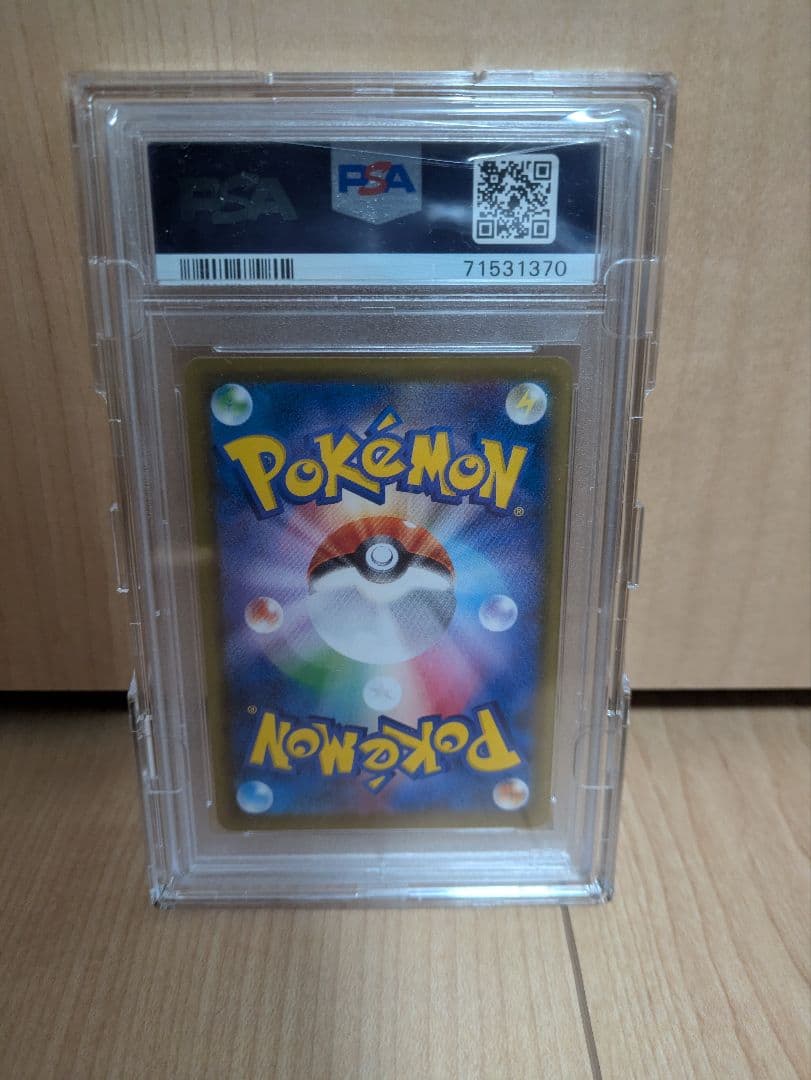 カイリュー　EX psa10