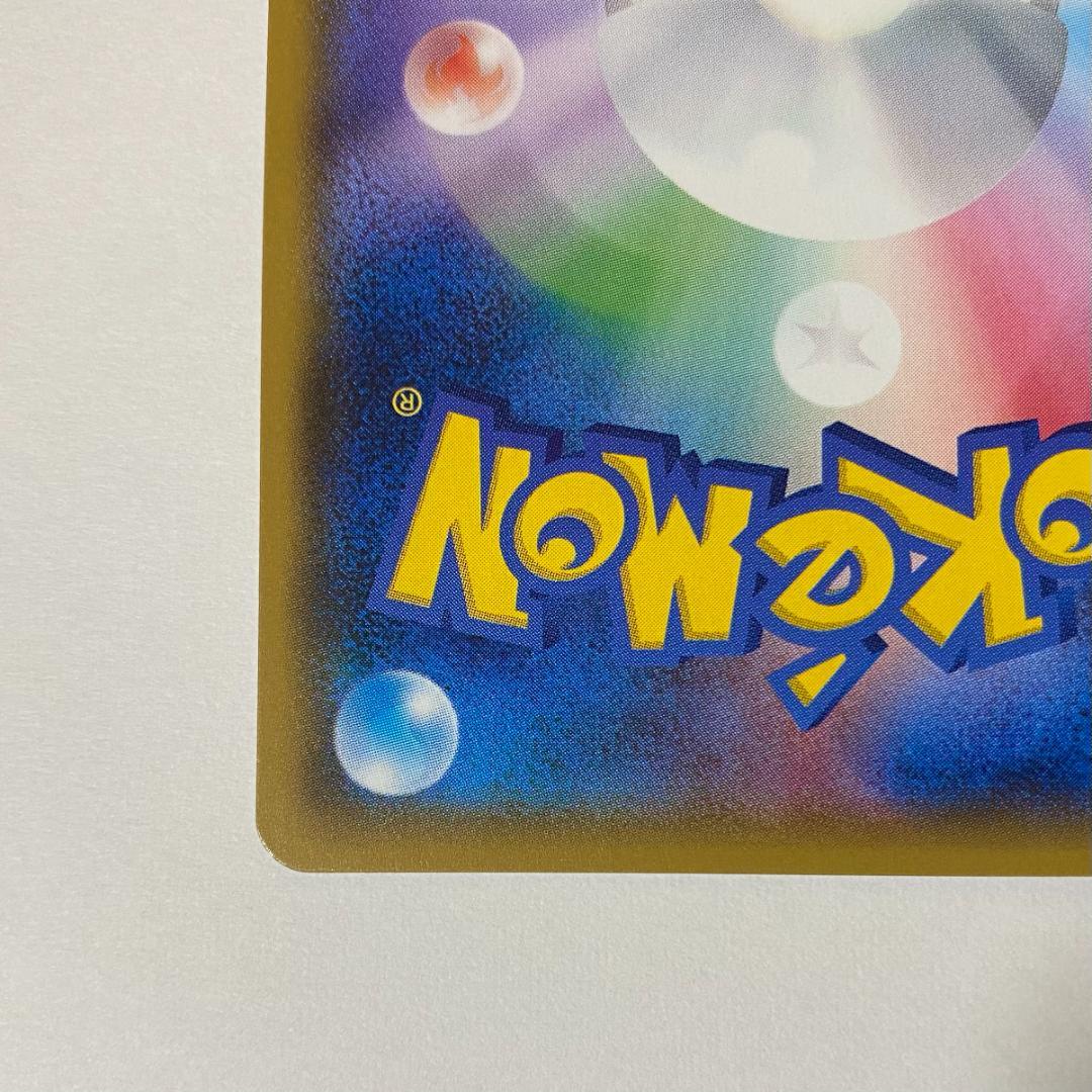 【ポケカ】ミュウツーGX ひかる伝説 sm3+ 082/072 シークレット