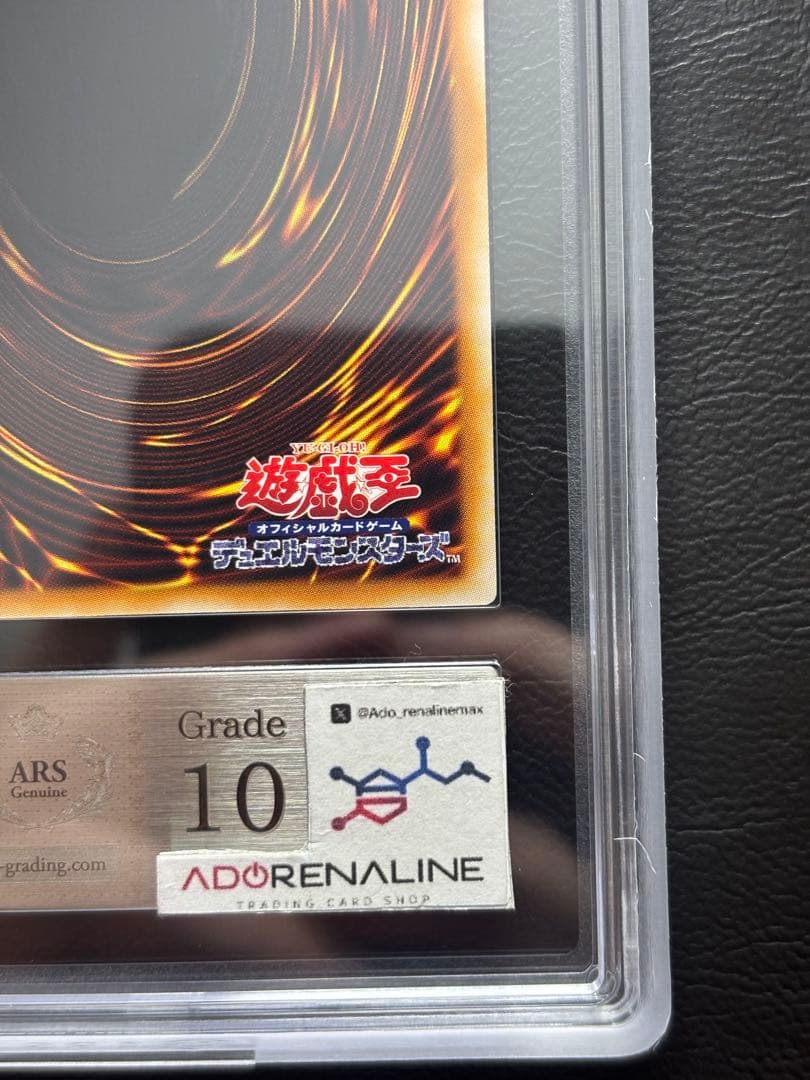 【ARS10】オネスト ホログラフィックレア