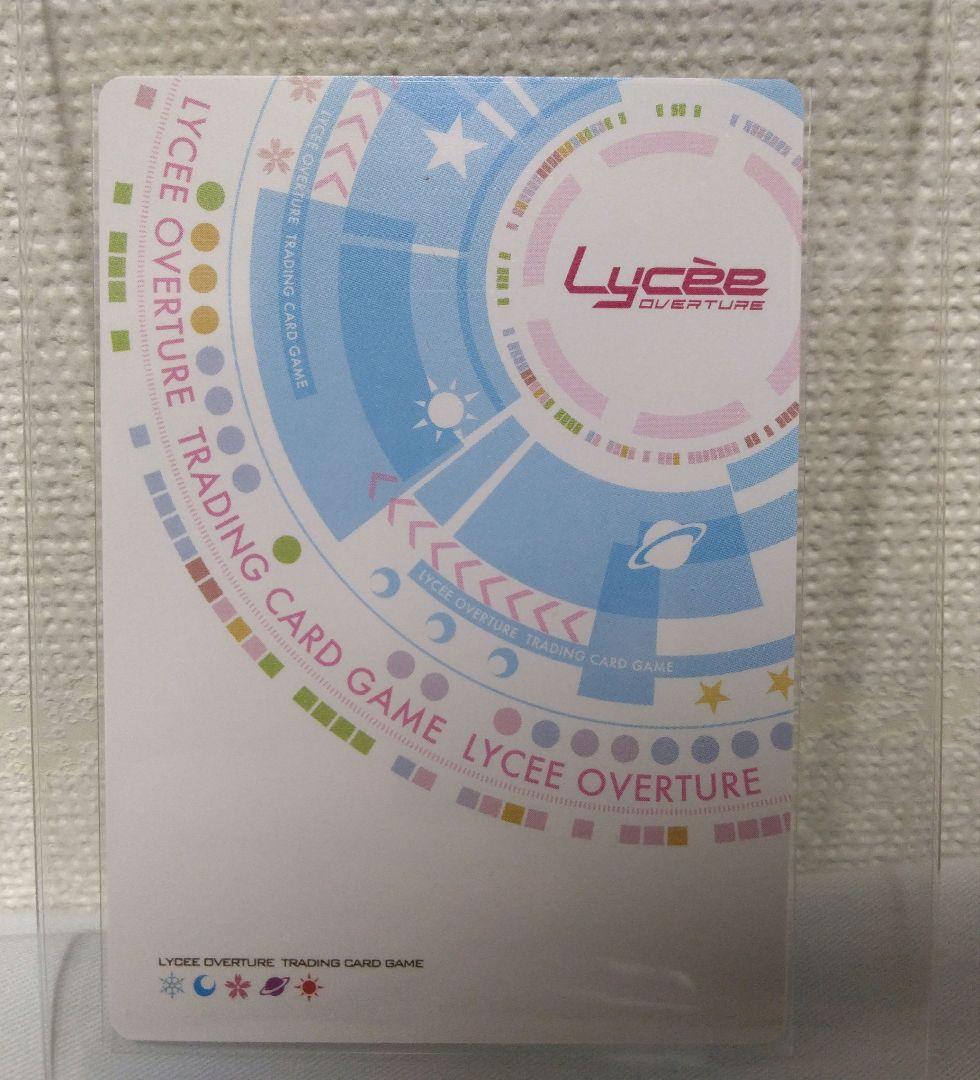 Lycee リセ 墹之上由乃 +御前崎悠羽 2枚セット