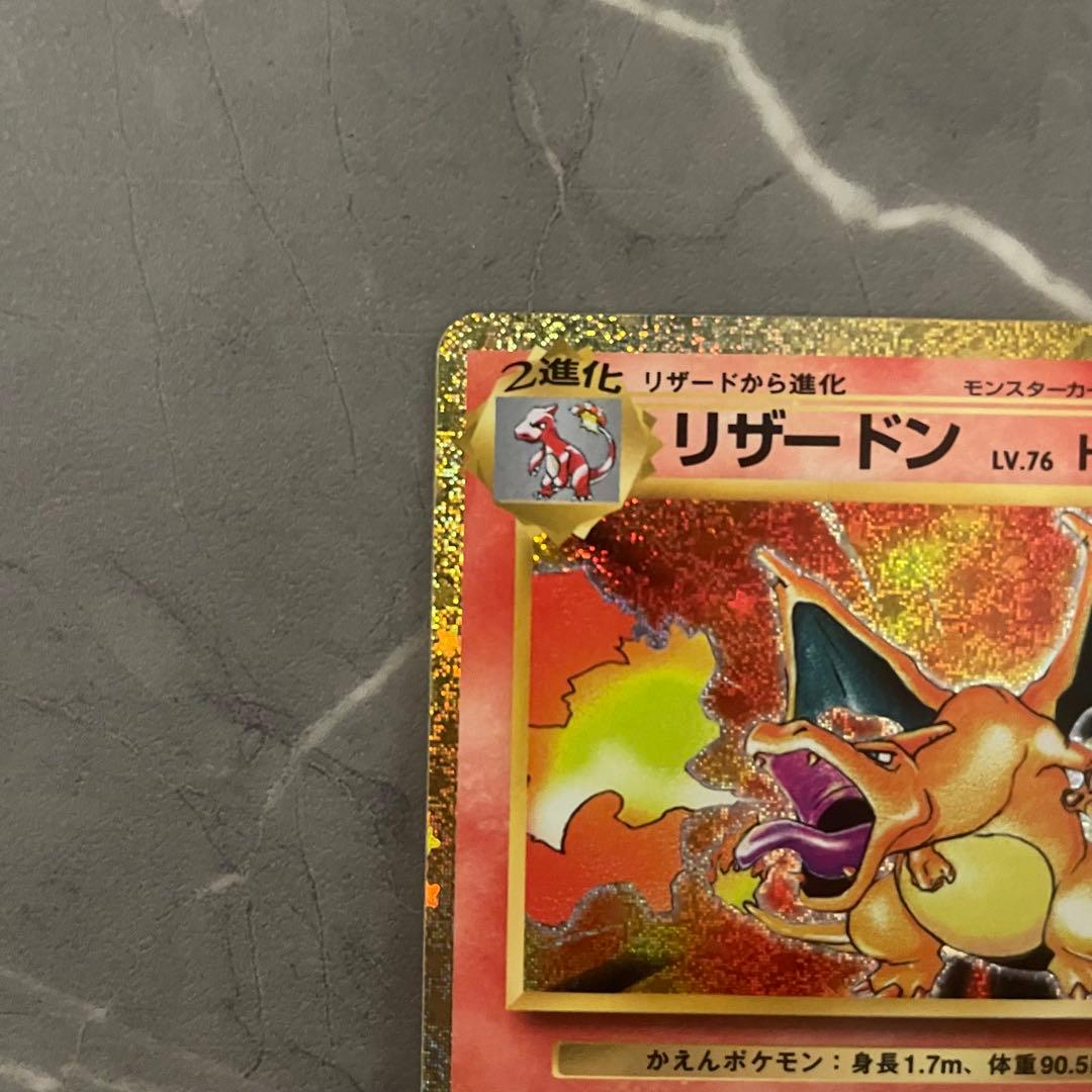 リザードン Classic 003/032 ポケモンカードクラシック