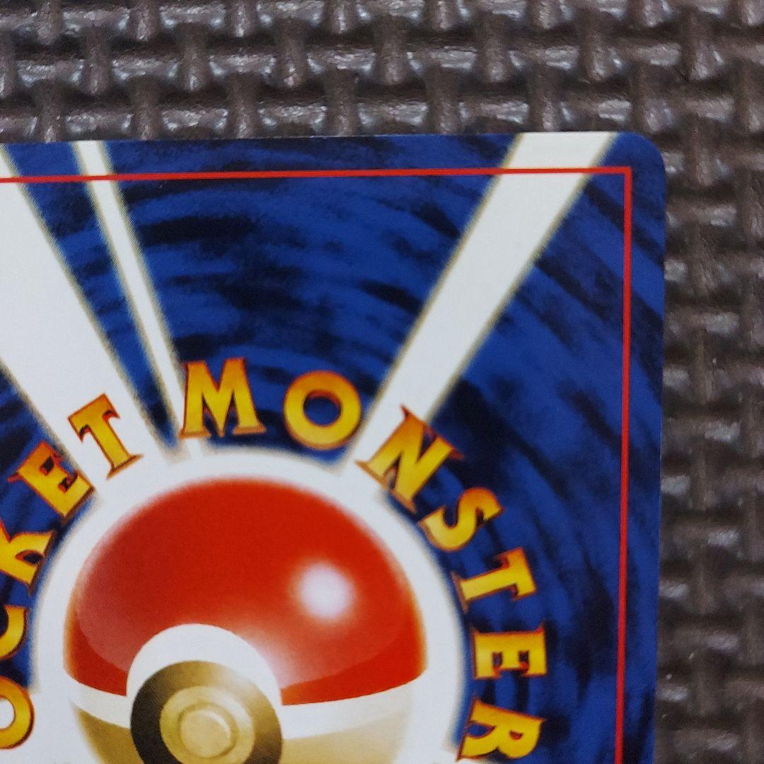 美品　旧裏ピカチュウ・★neo 拡張パック第1弾 金、銀、新世界へ