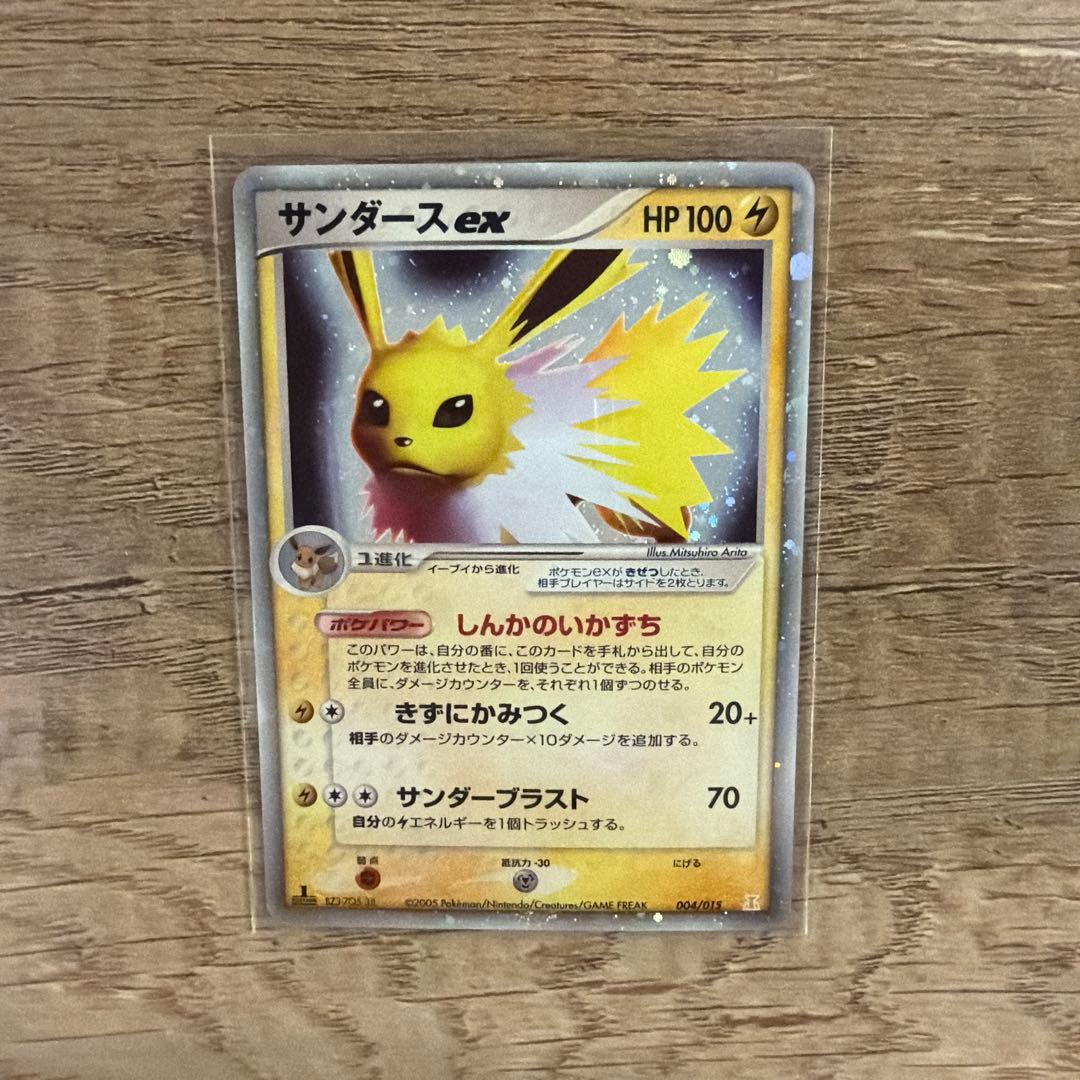 「ホロンの研究塔」　イーブイ進化系のex3種セット