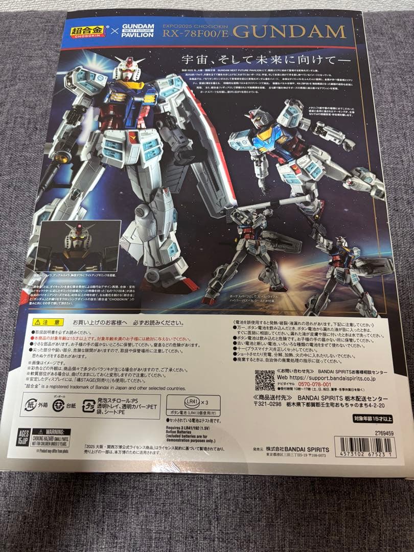 新品・未開封】 EXPO2025 超合金RX78-F00/E ガンダム 限定