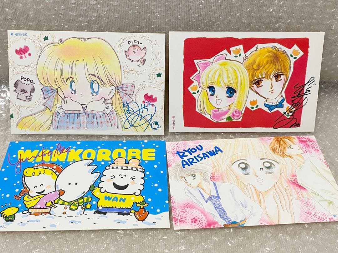 激レア希少 なかよし オールスターサイン入りポストカードセット