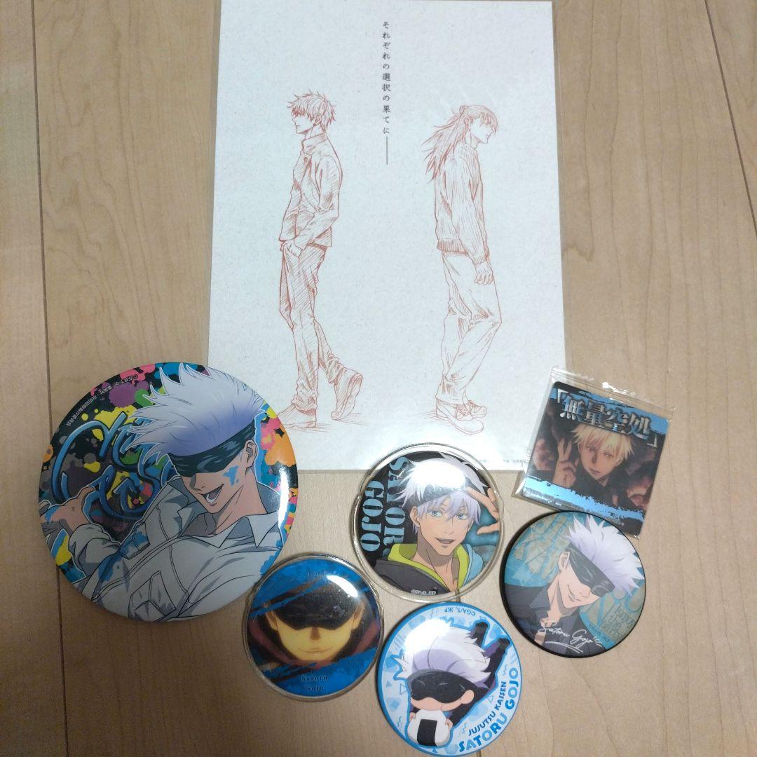 五条悟 超まとめ売り！！150点以上