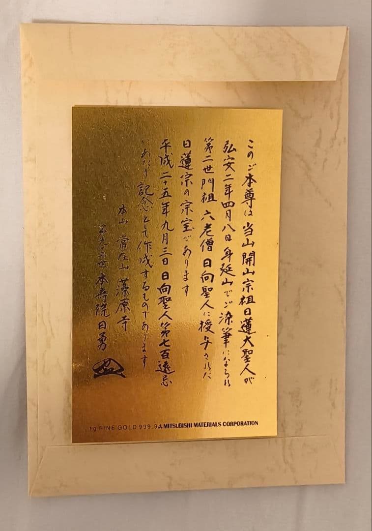 純金カレンダー 三菱マテリアル 0.5g 1999年 卯年 事例】カレンダー