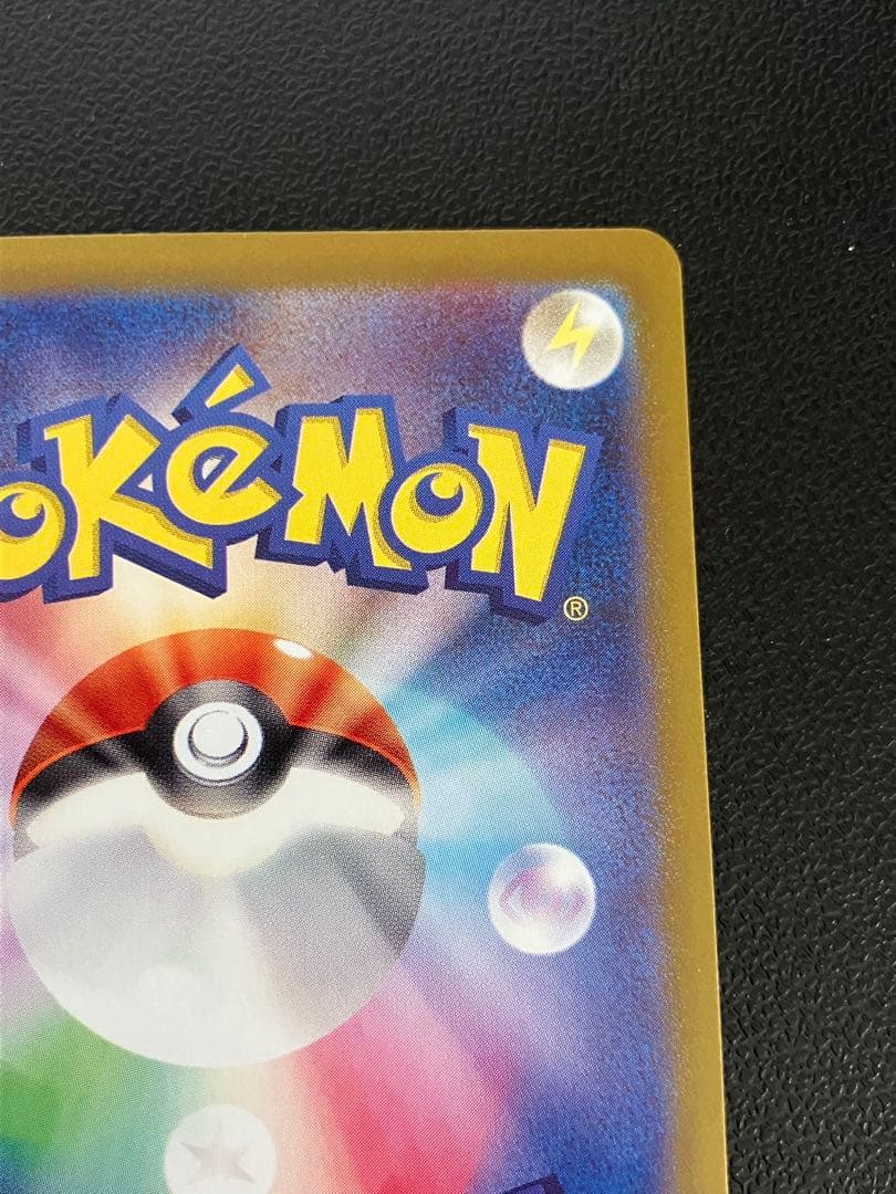 【PSA10】リザードンex SAR SV4a 349/190 【おまけ付き】