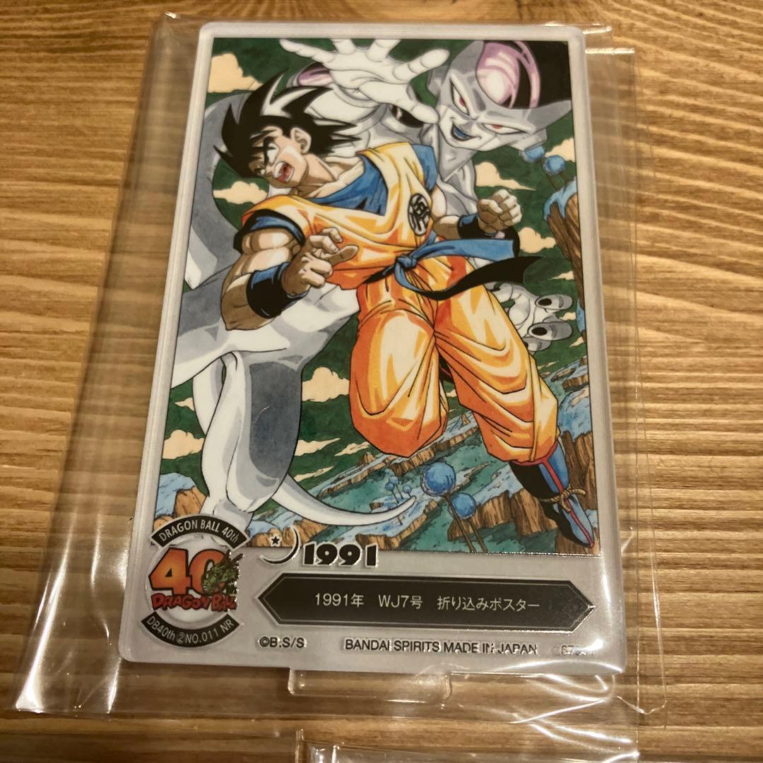 一番くじ ドラゴンボール 40th 其之ニ F賞 アクレクト 3個セット 新品