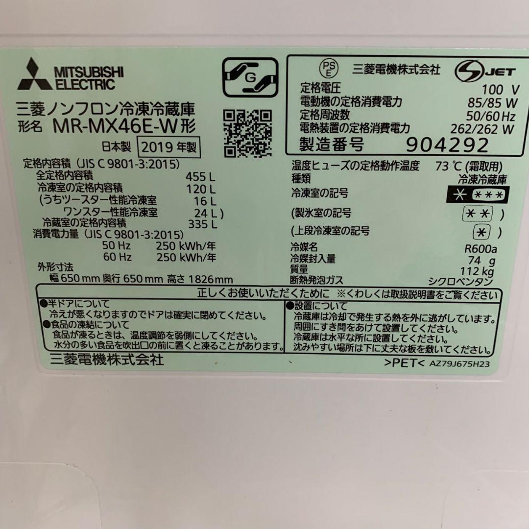 J564 フレンチドア冷蔵庫 三菱 455L 2019年製 ガラストップ