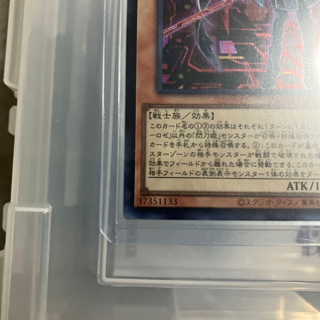 遊戯王OCG 閃刀姫－ロゼ 赤シク　レッドシク　24PP-JP020 プレミアム