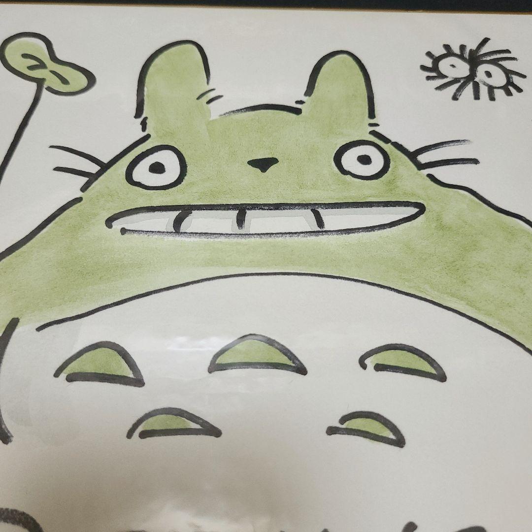 となりのトトロ 大トトロ カラーイラスト 直筆サイン色紙