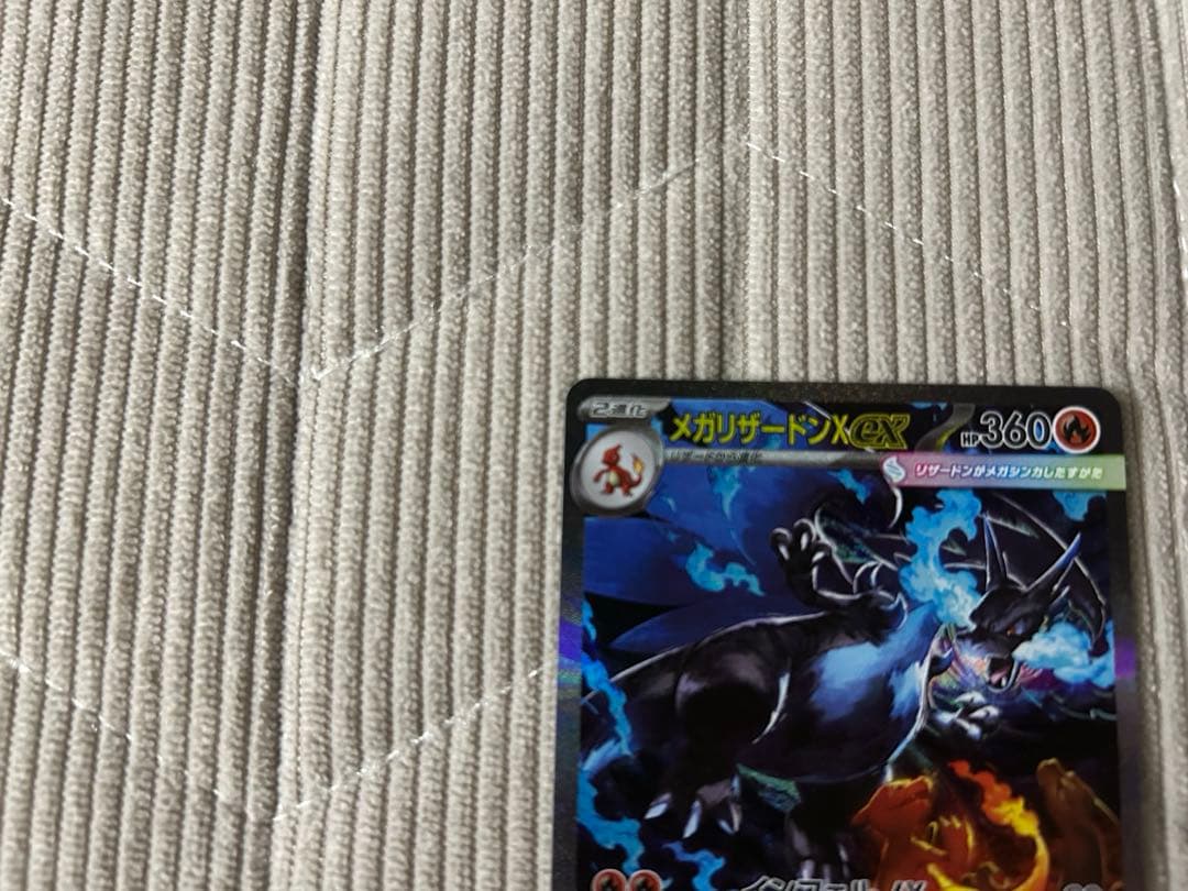 【美品】メガリザードンX ex SAR [M2 110/080]インフェルノX