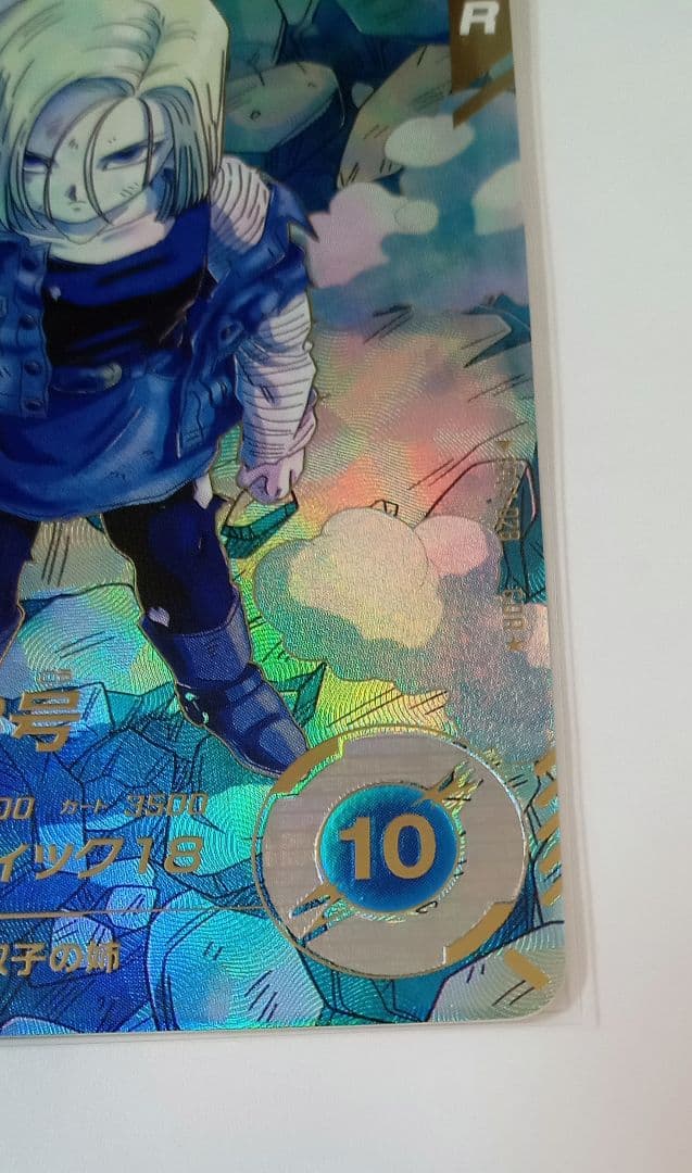 ■ドラゴンボールスーパーダイバーズGDR*SDV4-028 人造人間18号