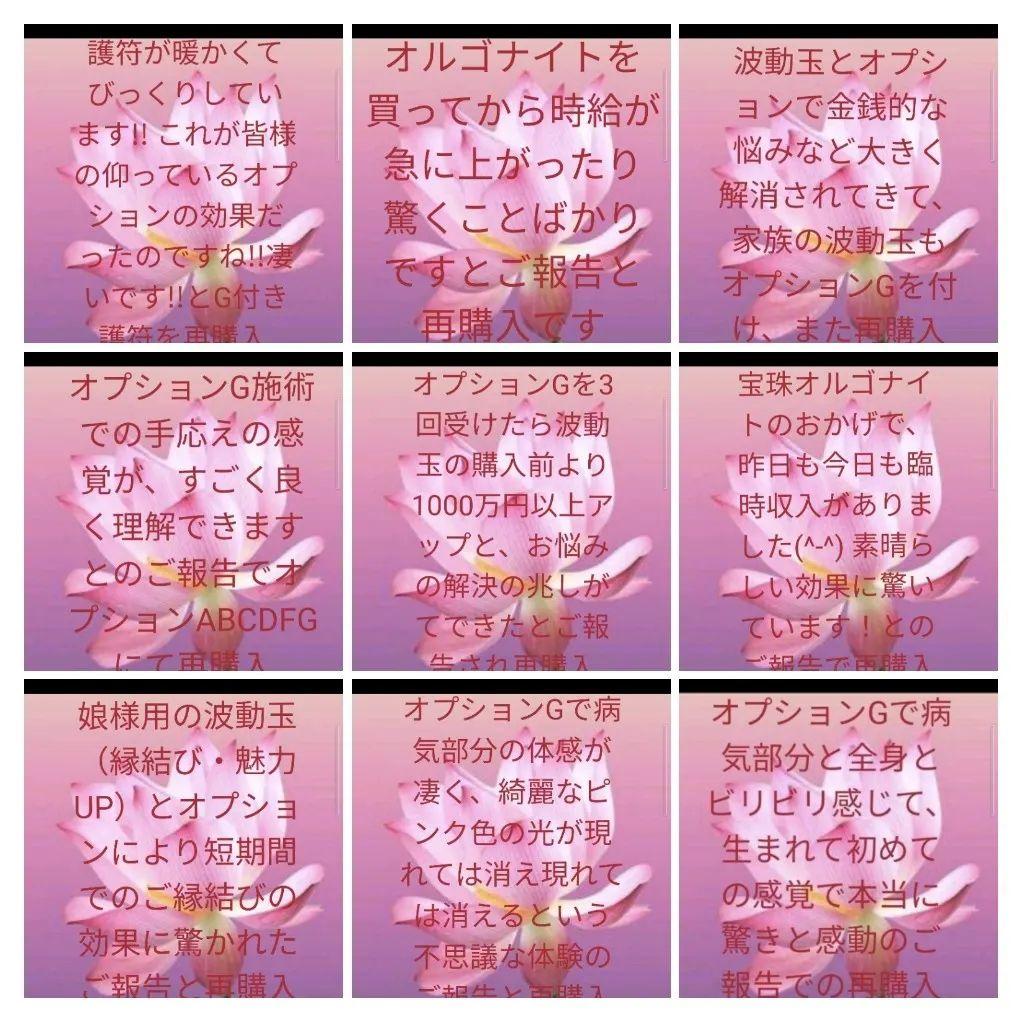 「夜明珠」波動絵　額付き　開運絵画　幸運　金運　仕事運　才能開花　手描き　一点物