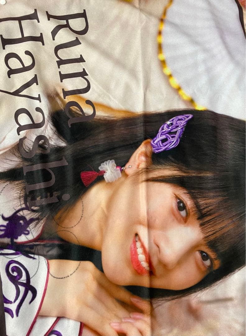 林瑠奈直筆サイン入りブランケット乃木フェス景品