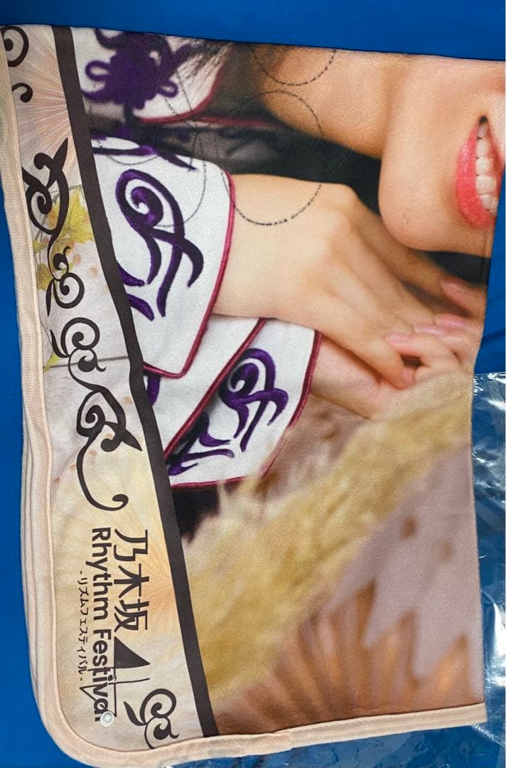 林瑠奈直筆サイン入りブランケット乃木フェス景品